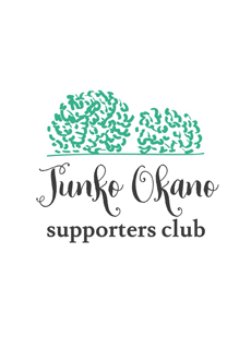 JunkoOkanoサポートクラブ