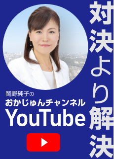 岡野純子のおかじゅんチャンネル